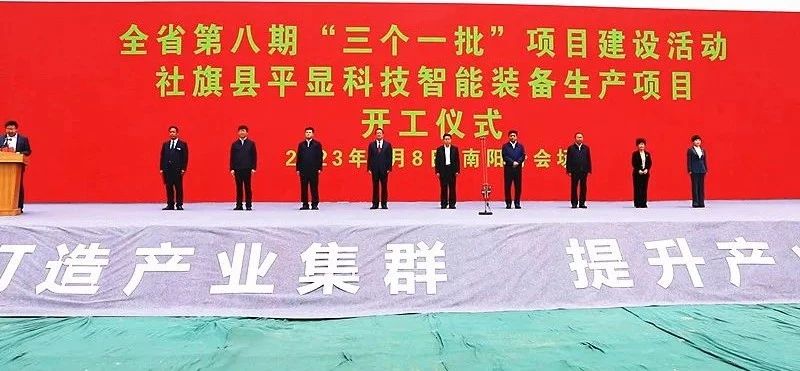 奠基儀式.jpg