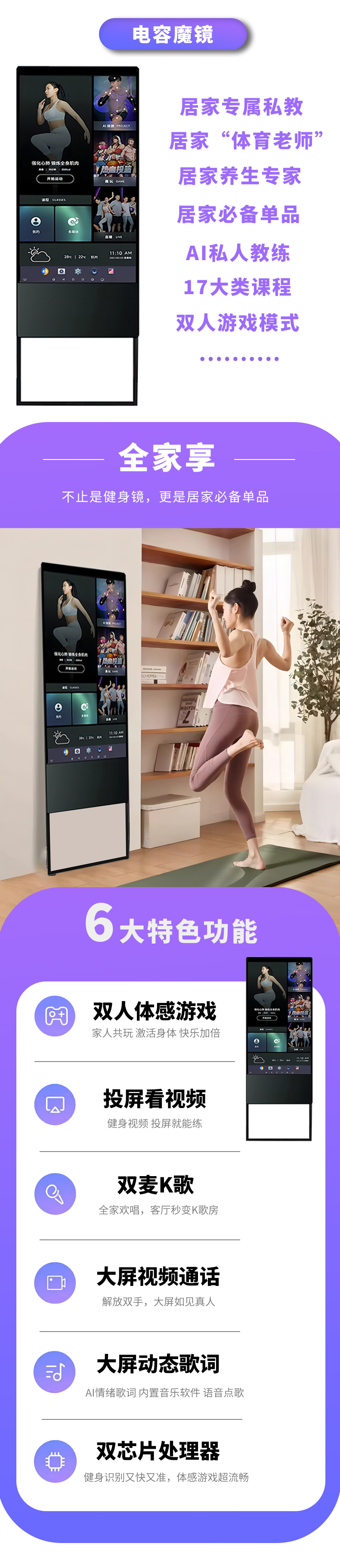 智能魔鏡詳情頁.jpg