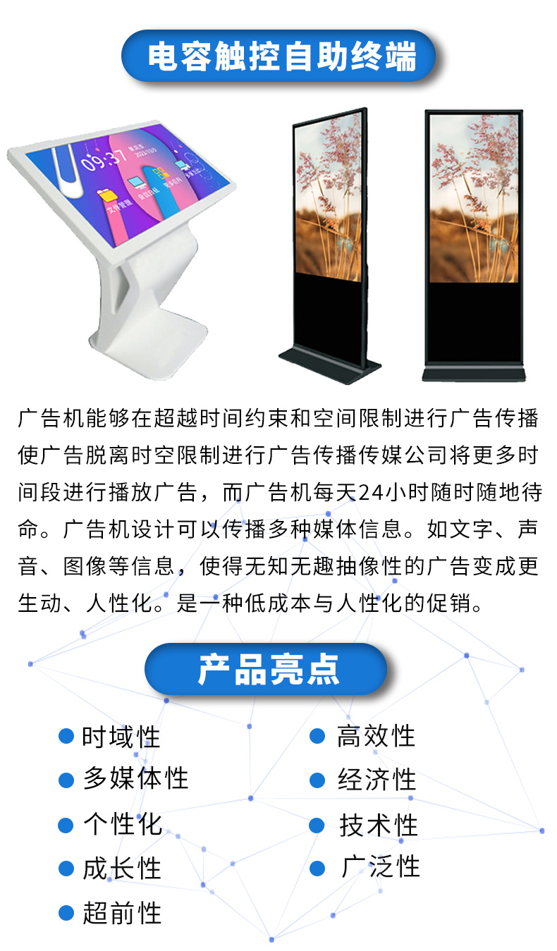 電容觸控自助終端詳情頁(yè).jpg